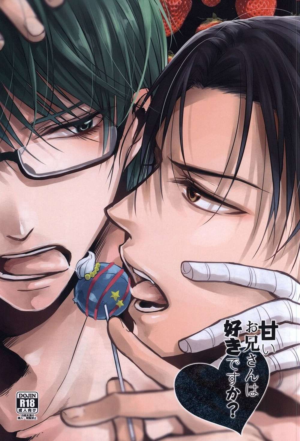 BL manga "Kurokos-Basketball - Sweet Older Brother Fanfic" cover image