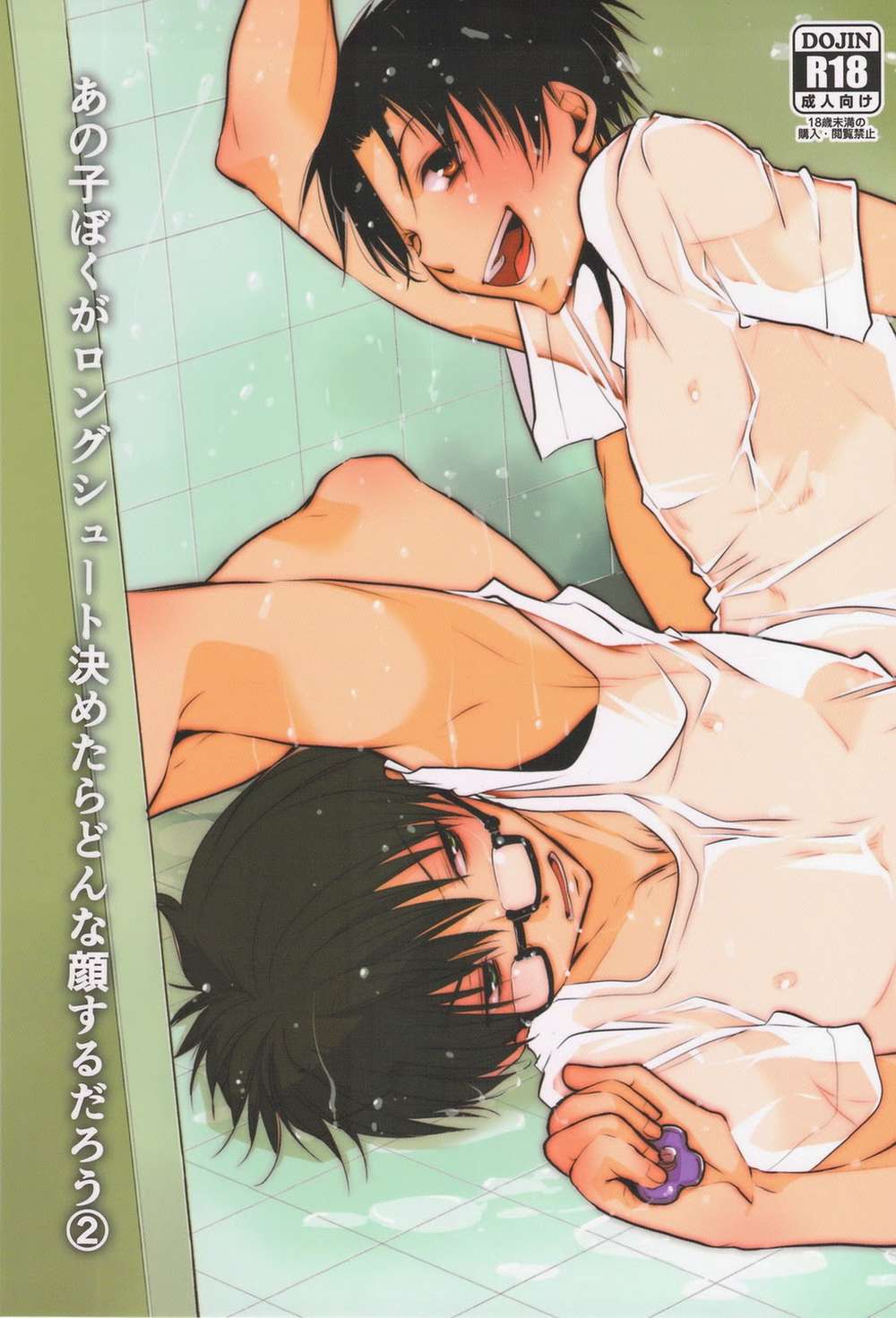Kurokos-Basketball - That Kid Face When I Hit A Long Shot Kuroko Basketball 2