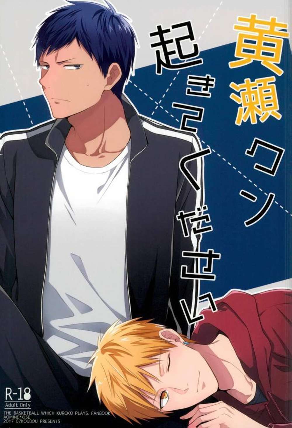 Kurokos-Basketball - Wake Up Kise Kuroko Basketball Blue Yellow