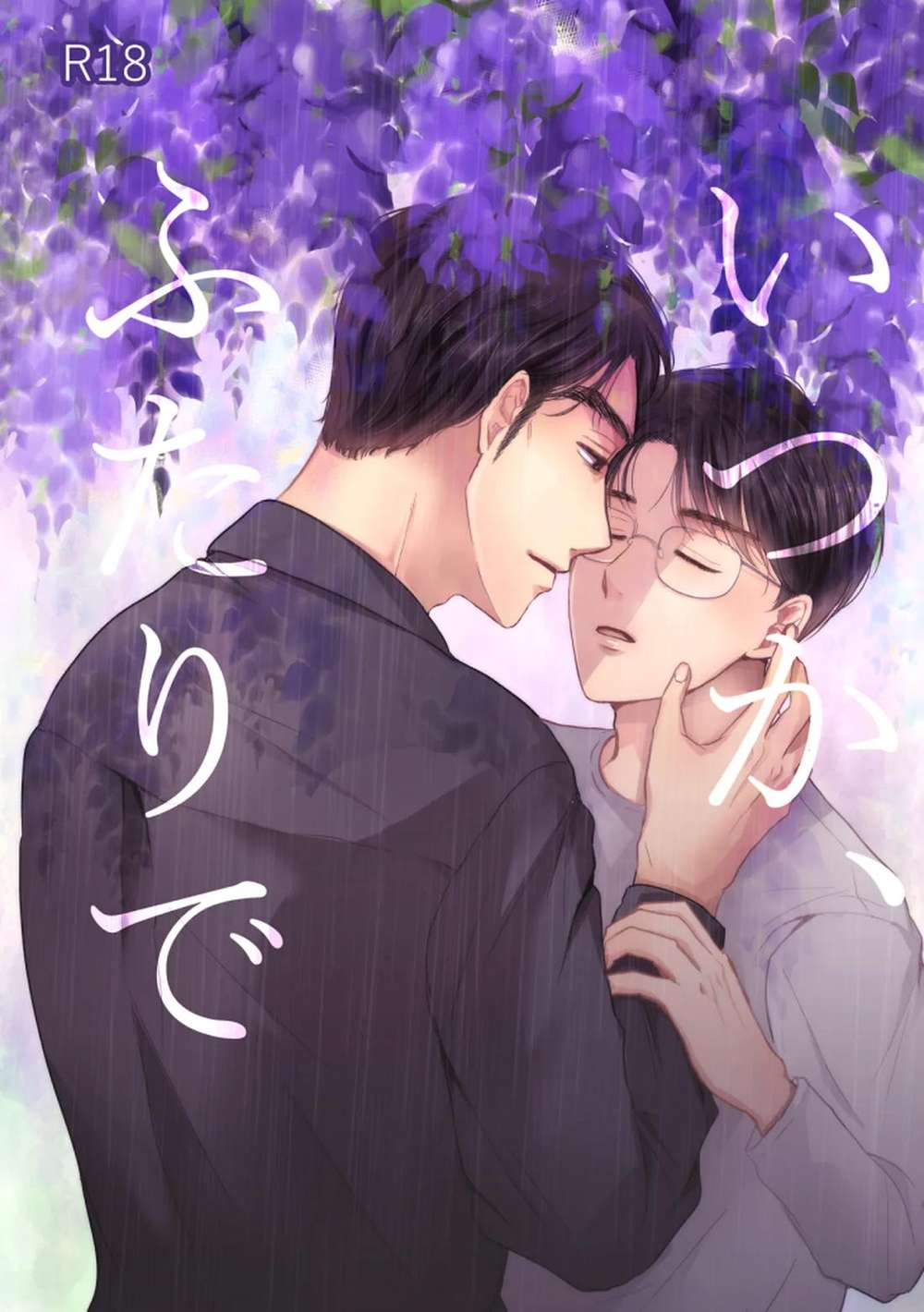 Recommended BL manga "Lets-Go-To-Karaoke - Someday Together Karaoke" cover image