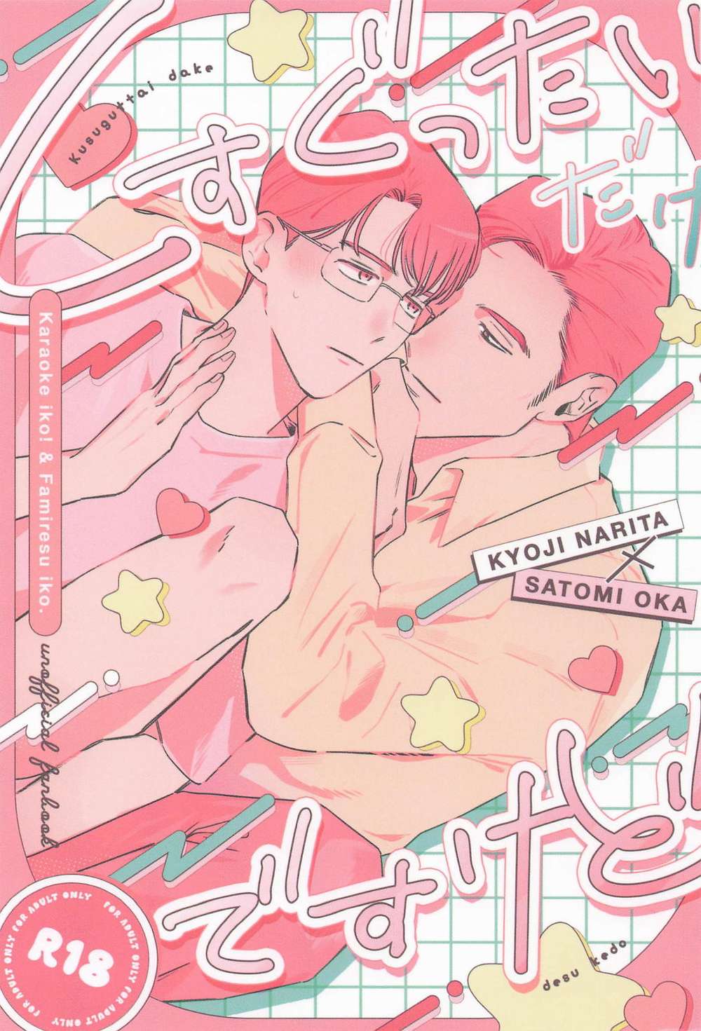 Lets-Go-To-Karaoke - Ticklish Only Karaoke Lets Go Kyousou