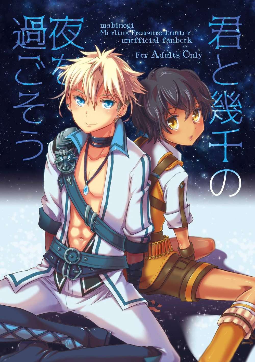 Mabinogi - Thousands Of Nights With Merlin And Treasure Hunter