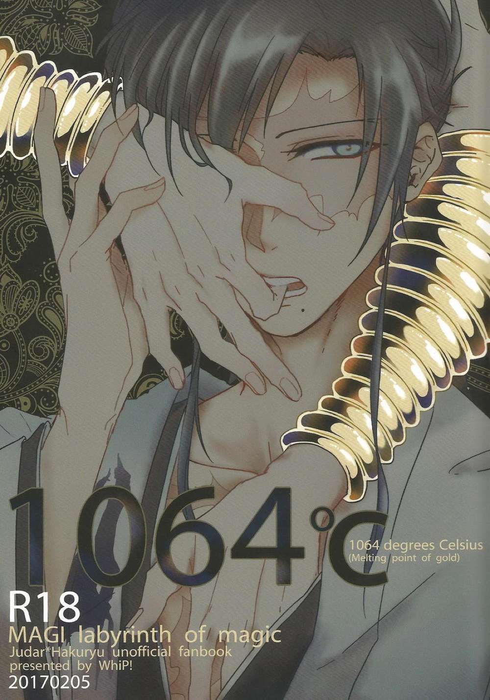 Magi-The-Labyrinth-Of-Magic - 1064C Magi Juda Dragon