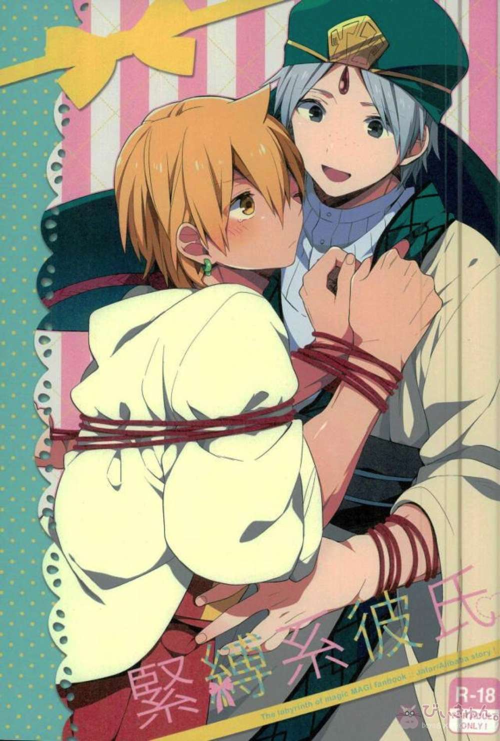 Magi-The-Labyrinth-Of-Magic - Beast Piercings