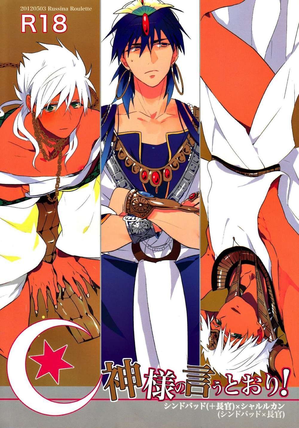 Magi-The-Labyrinth-Of-Magic - Godssayso Magi Signal