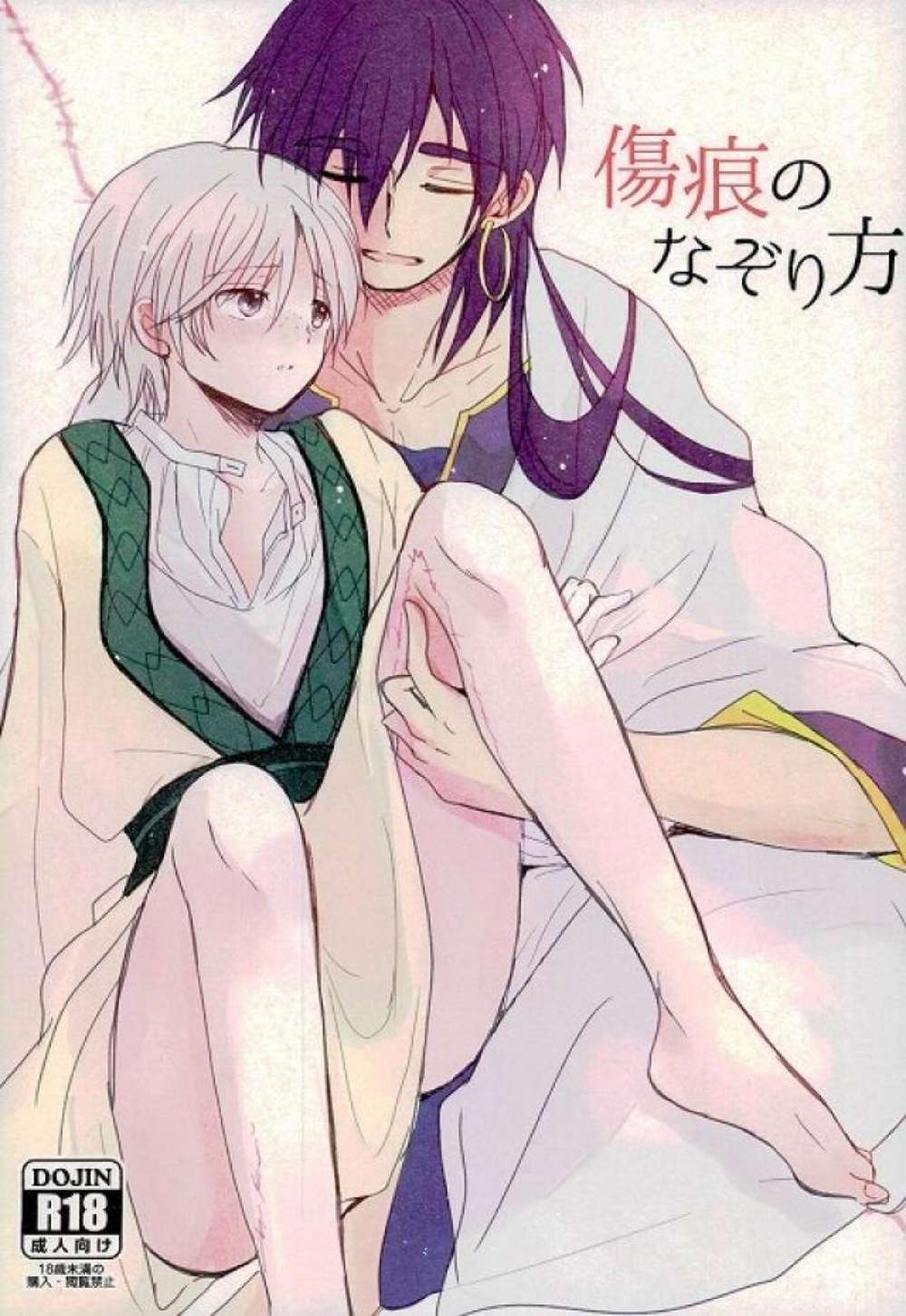 Magi-The-Labyrinth-Of-Magic - How To Trace Scars