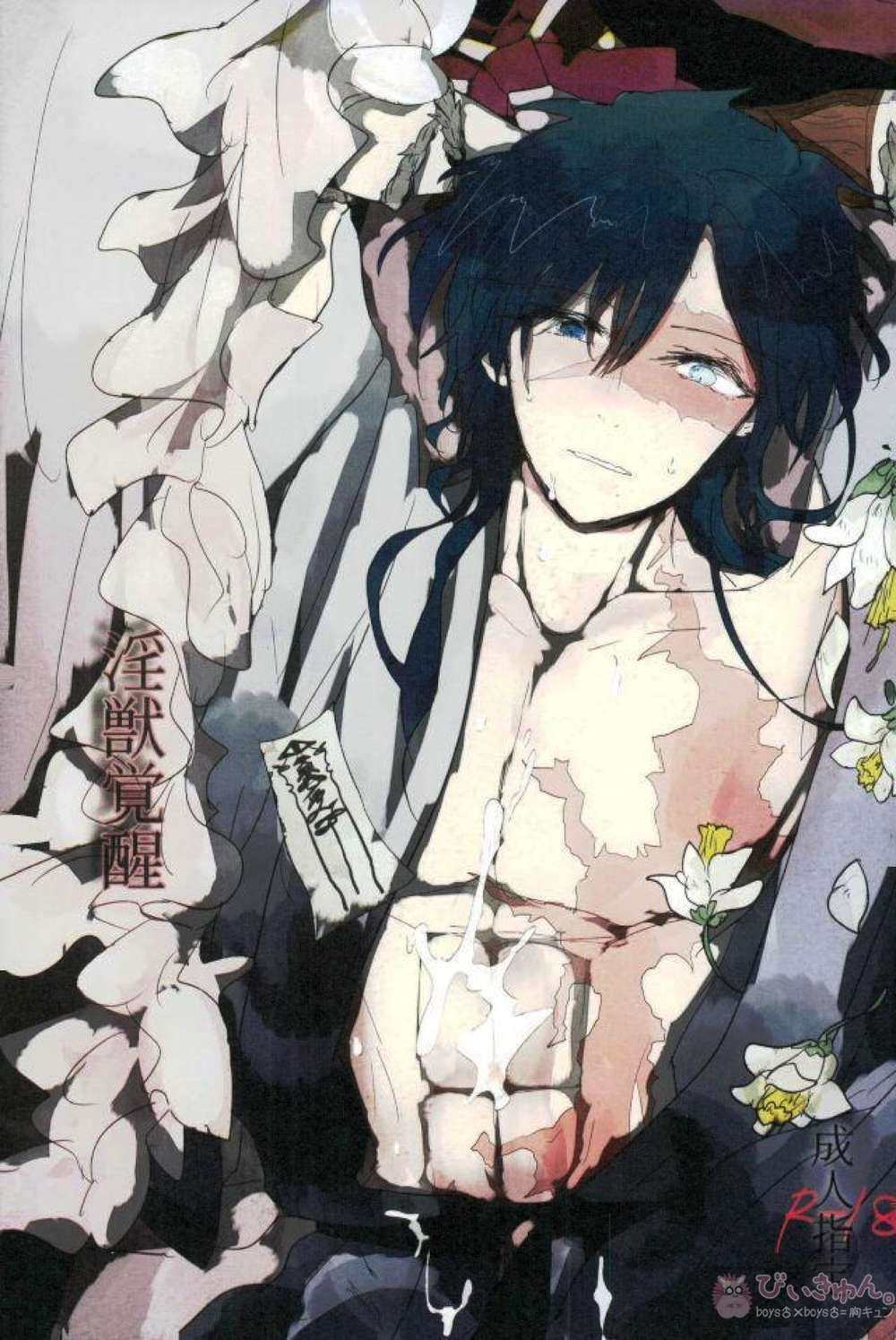 Magi-The-Labyrinth-Of-Magic - Magi Mob Dragon Awakening
