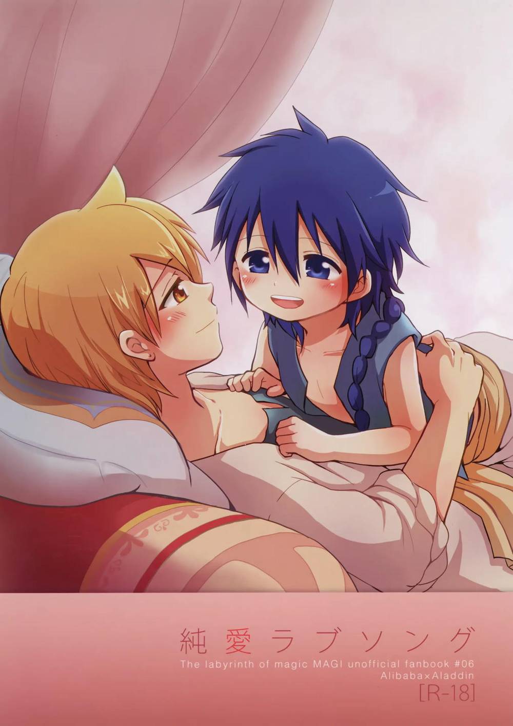 Recommended BL manga "Magi-The-Labyrinth-Of-Magic - Pure Love Song" cover image