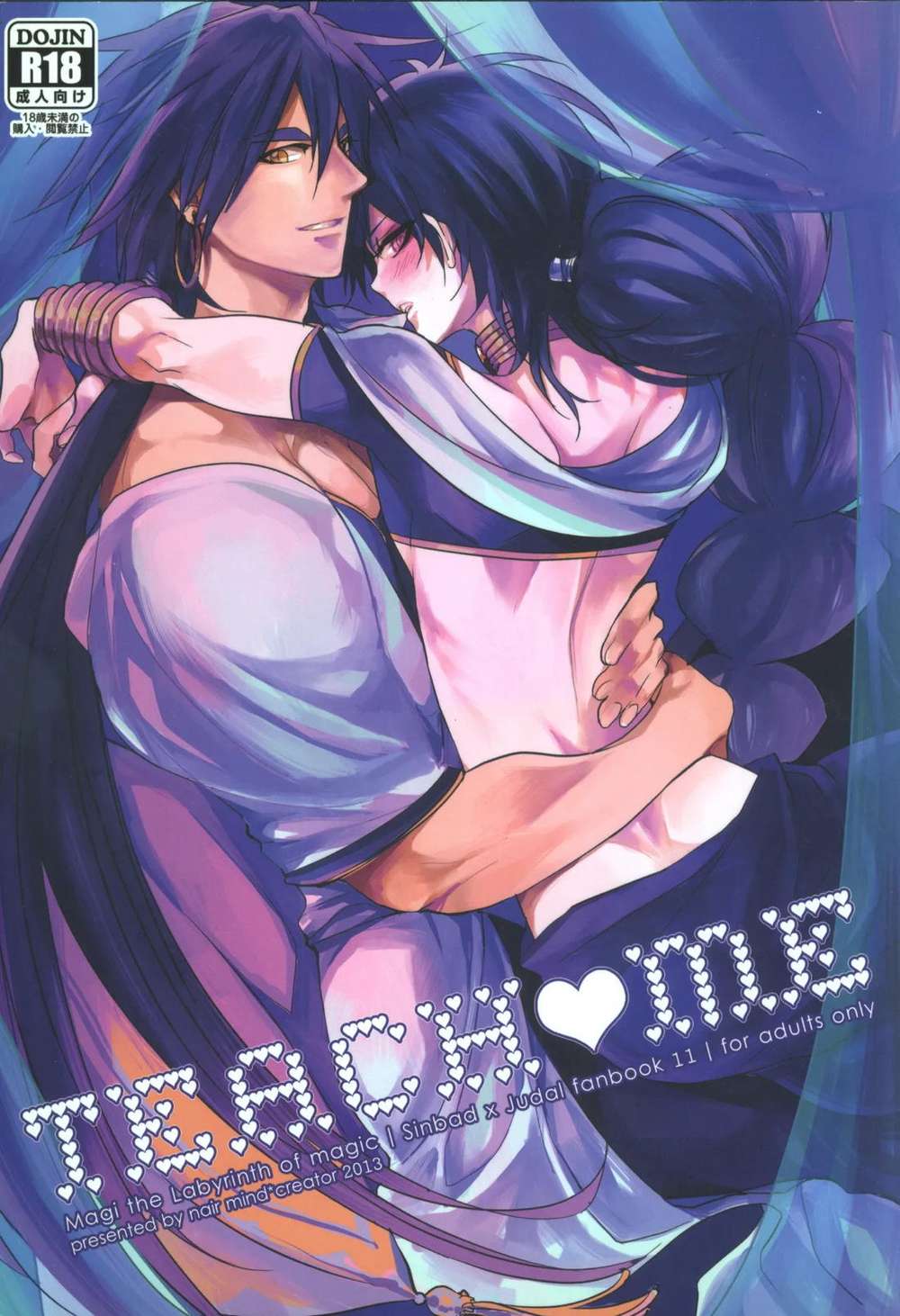 Recommended BL manga "Magi-The-Labyrinth-Of-Magic - Teachme Magi Shinju" cover image