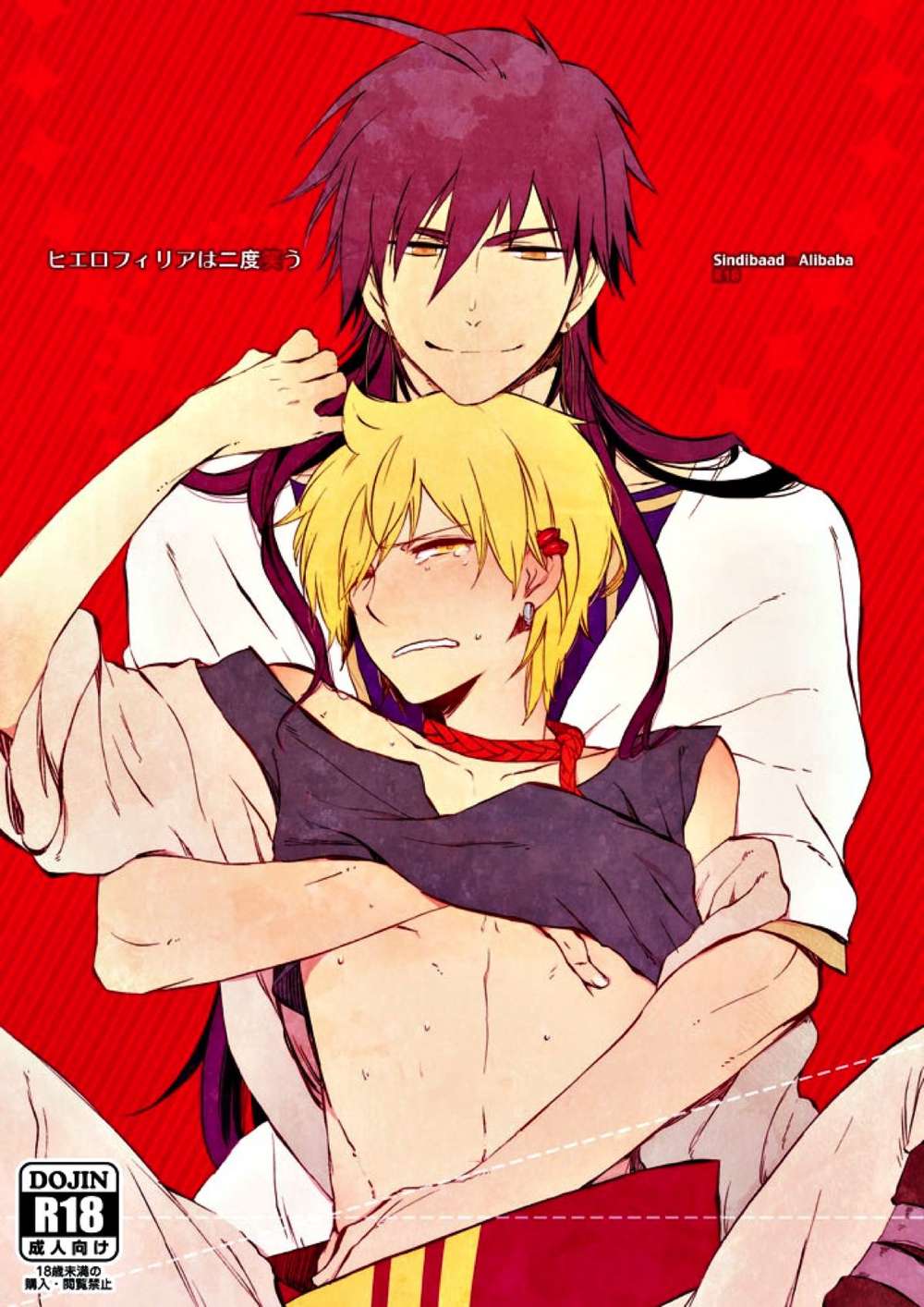 Magi-The-Labyrinth-Of-Magic - Hierophilia Laughs Twice