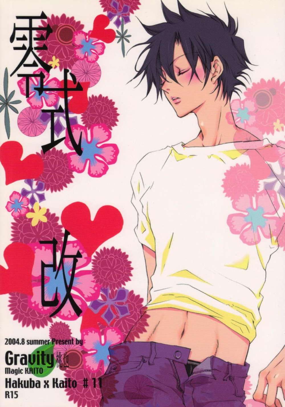 Magic-Kaito - Zerotypekai Magickaito