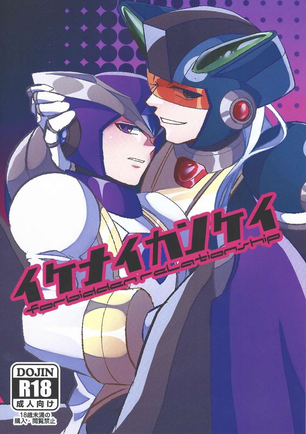 Mega-Man - Forbidden Relationship Rockmanx