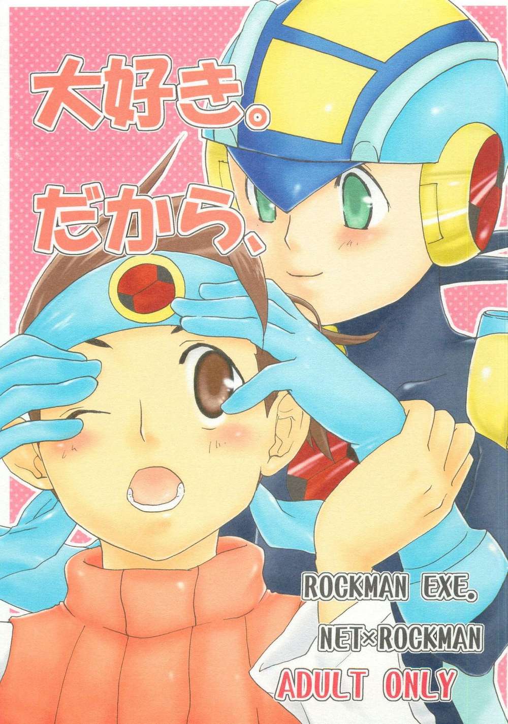 Mega-Man - Love Rockmanexe Passion