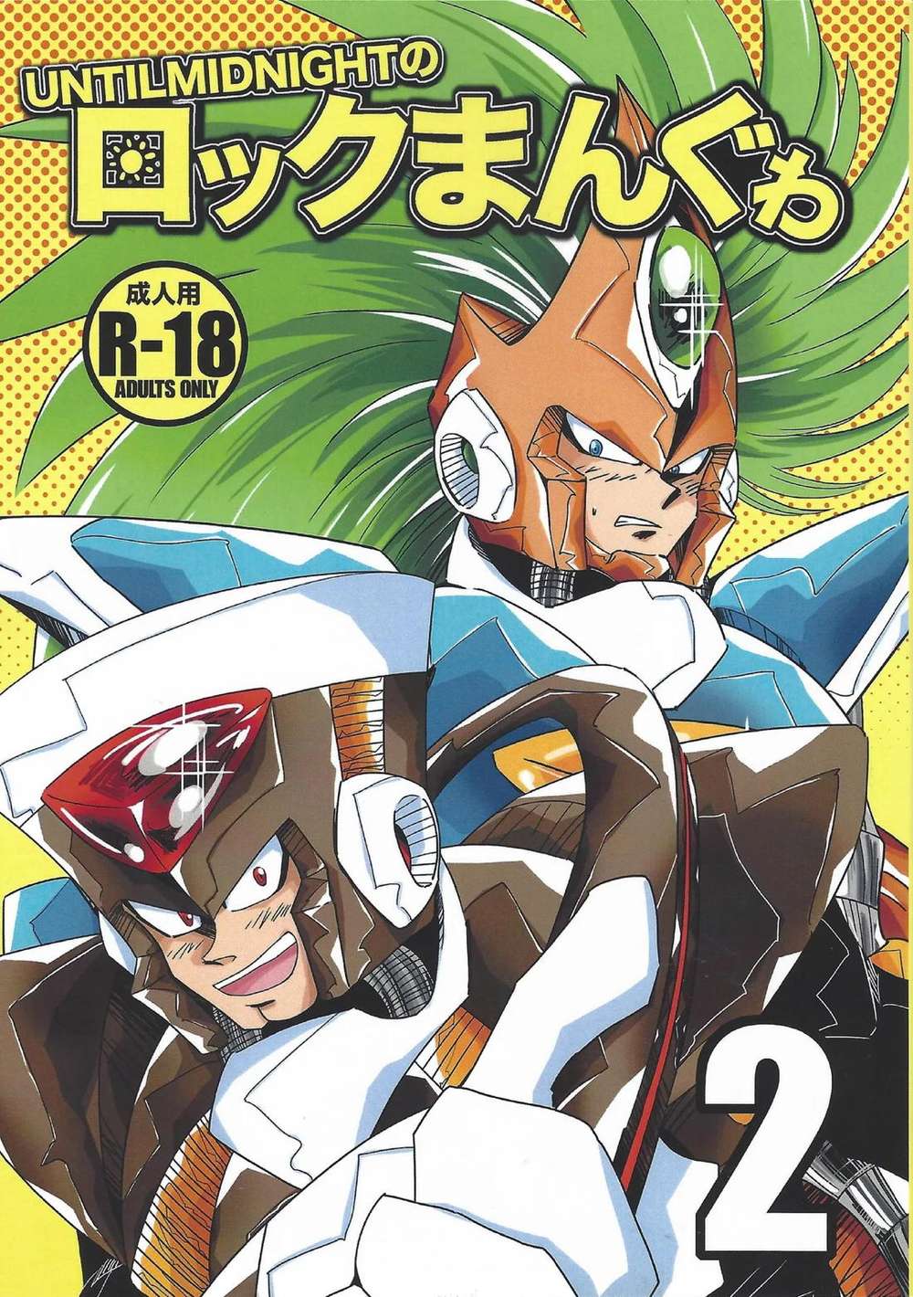 Mega-Man - Rockman Sun God Earth Vol2