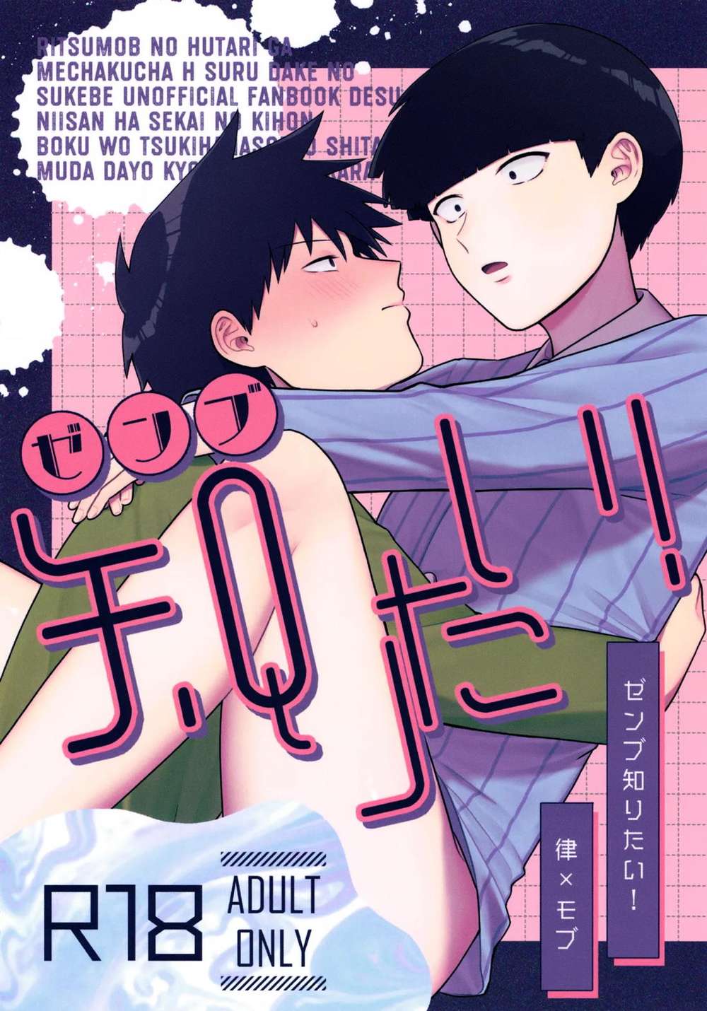 Mob-Psycho-100 - All About Ritsu Mob