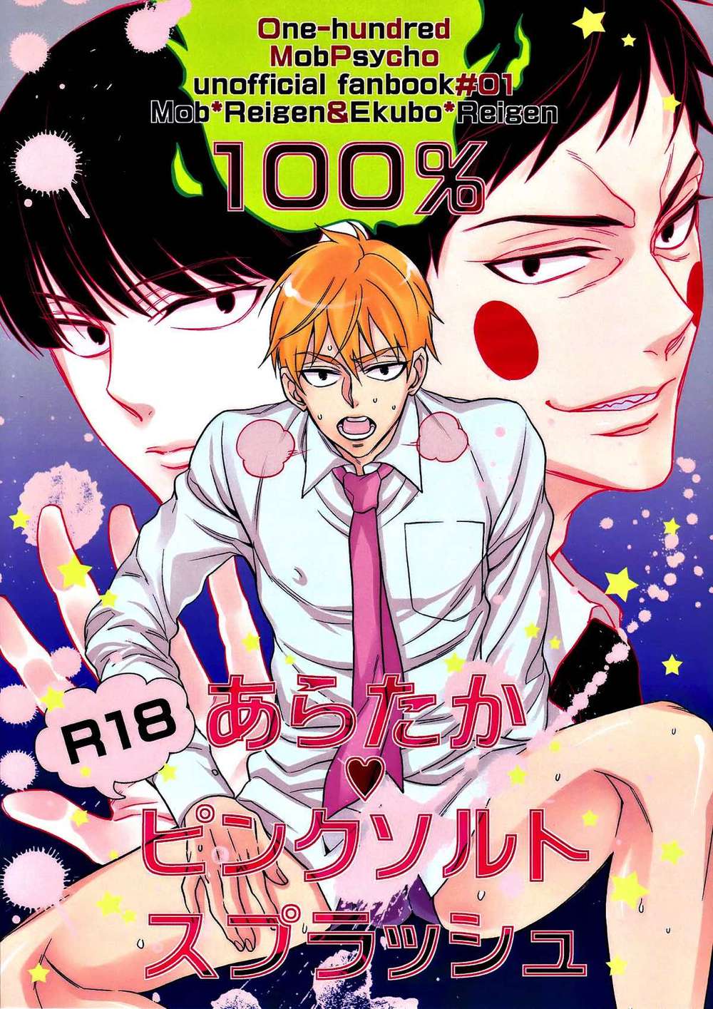Mob-Psycho-100 - Arataka Pink Salt Splash Mob Psycho 100 Exrei