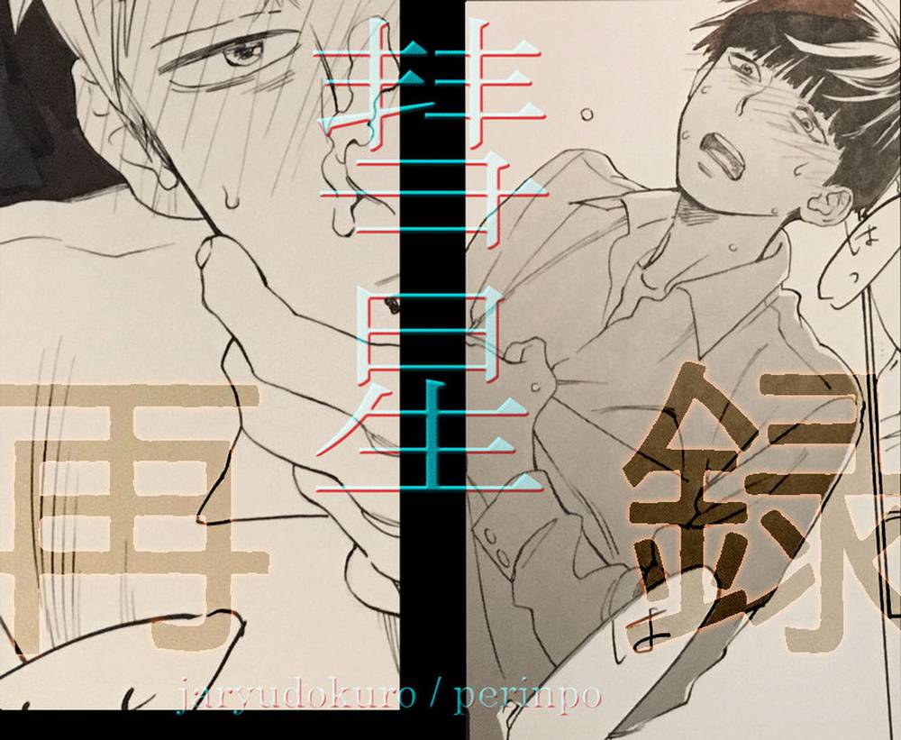 Mob-Psycho-100 - Comet Mobspirit