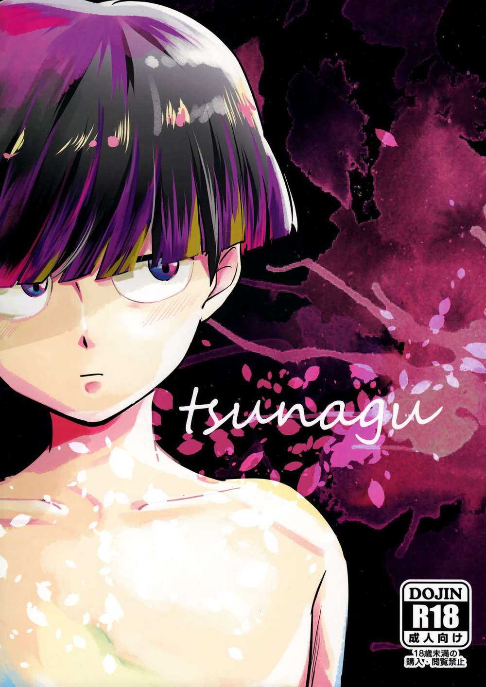 Mob-Psycho-100 - Connect Mobpsycho100 Spiritmob