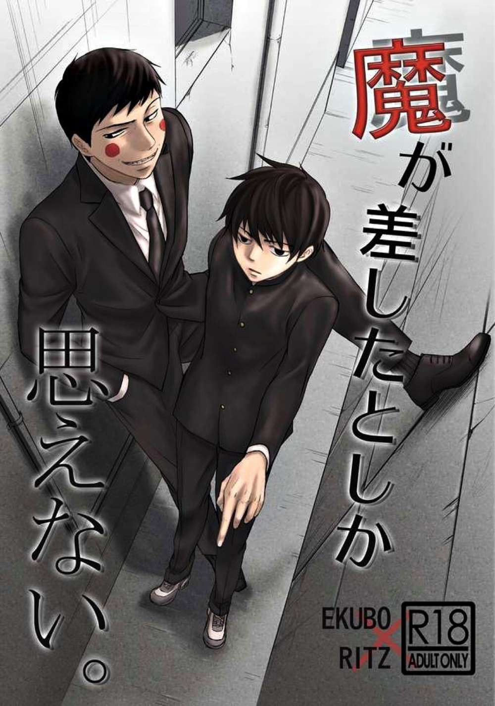 Mob-Psycho-100 - Demonic Impulse