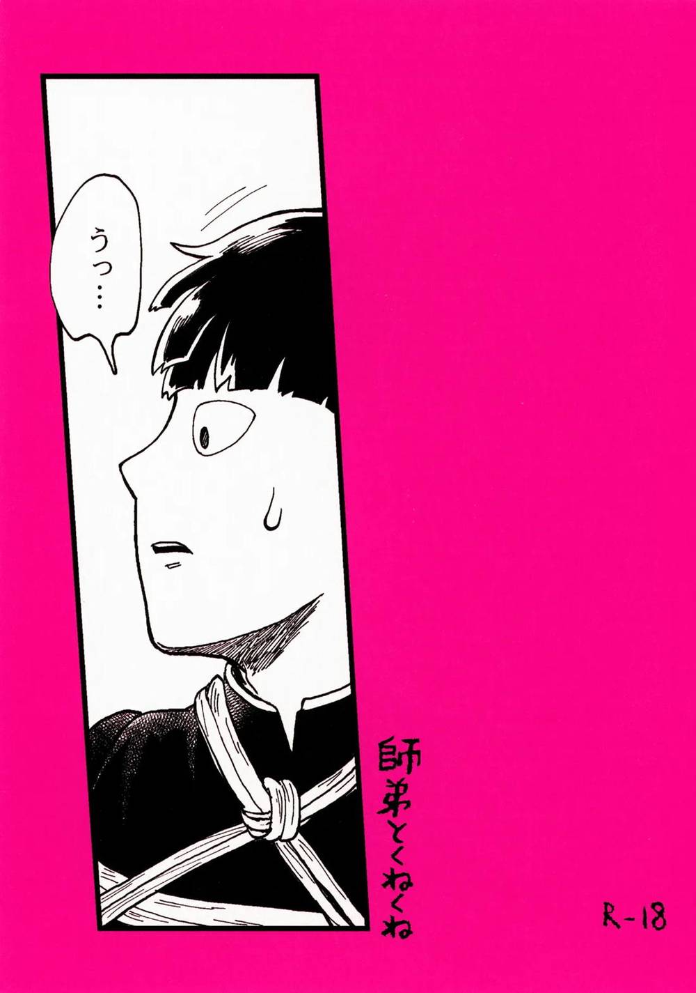 Mob-Psycho-100 - Masteranddisciple Wriggling Mobpsycho100 Spiritmob