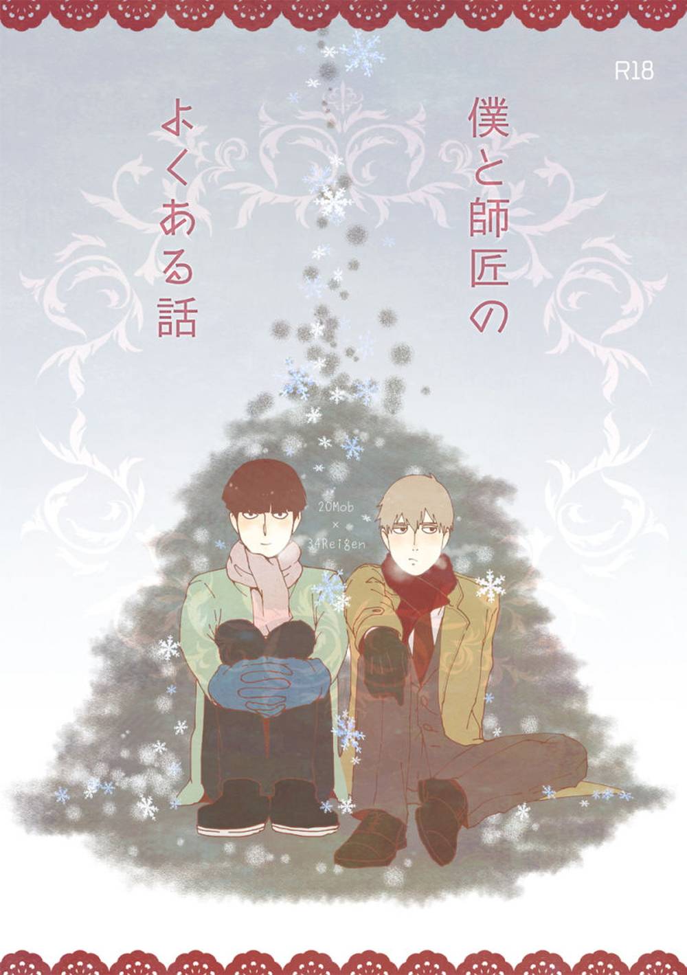 Mob-Psycho-100 - Me And My Master Common Tale Mobpsycho100 Mobspirit