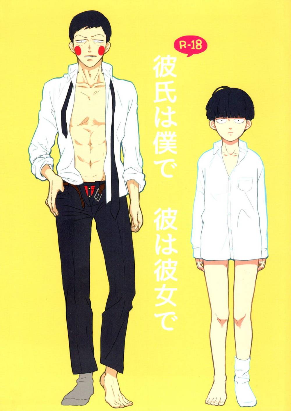 Recommended BL manga "Mob-Psycho-100 - Mobpsycho100 Exmob" cover image