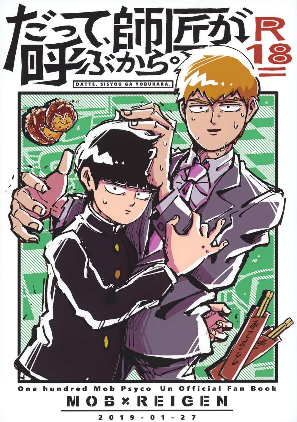 Recommended BL manga "Mob-Psycho-100 - Mobpsycho100 Mobspirit" cover image