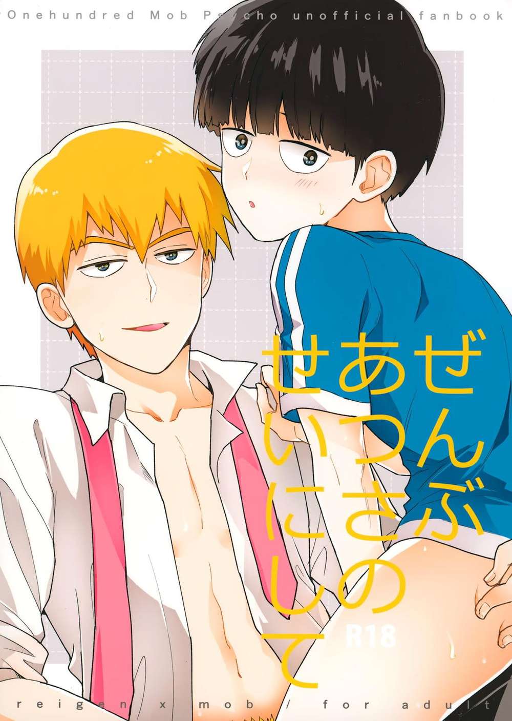Mob-Psycho-100 - Blame It All On The Heat Mob Psycho 100 Spirit Mob