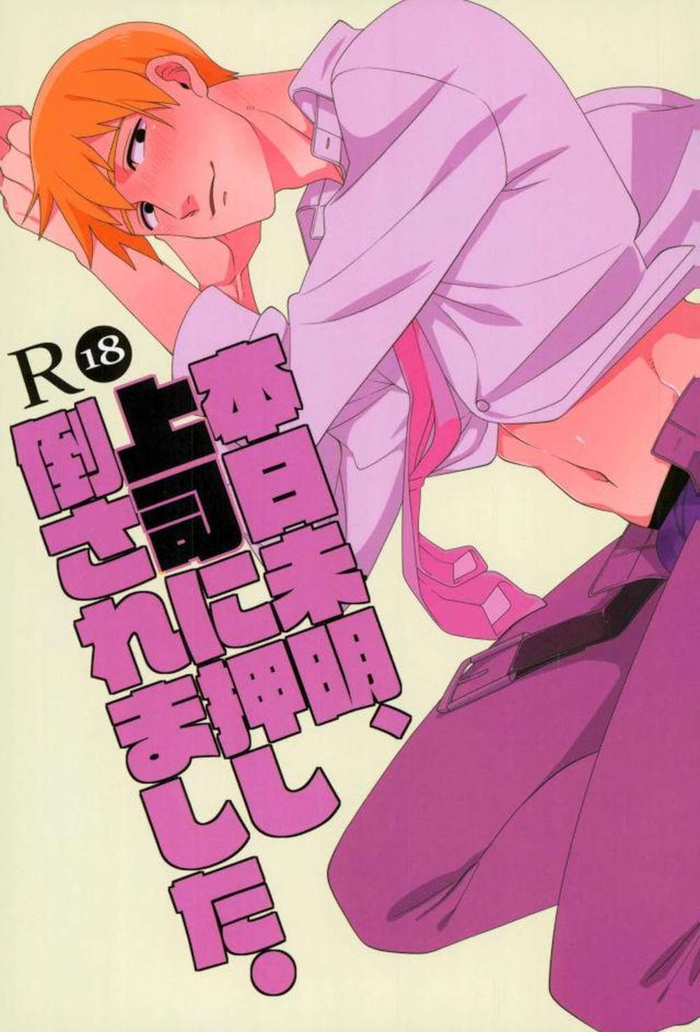 Mob-Psycho-100 - Early Morning Incident With Boss