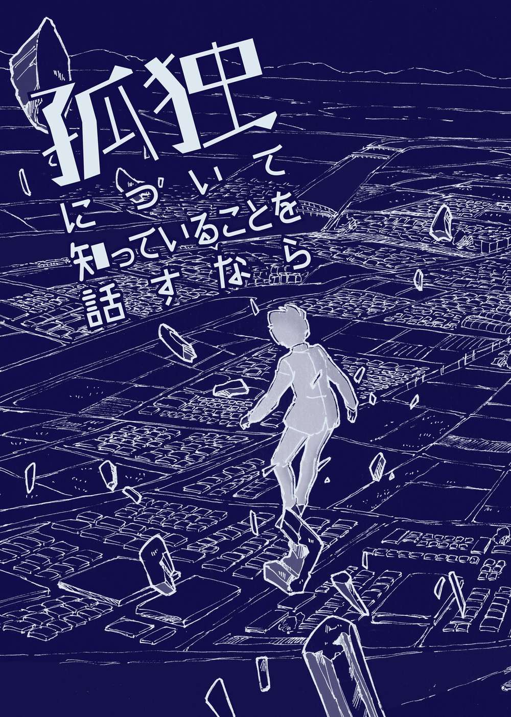Mob-Psycho-100 - Loneliness Talk Mobpsycho100 Ritsu