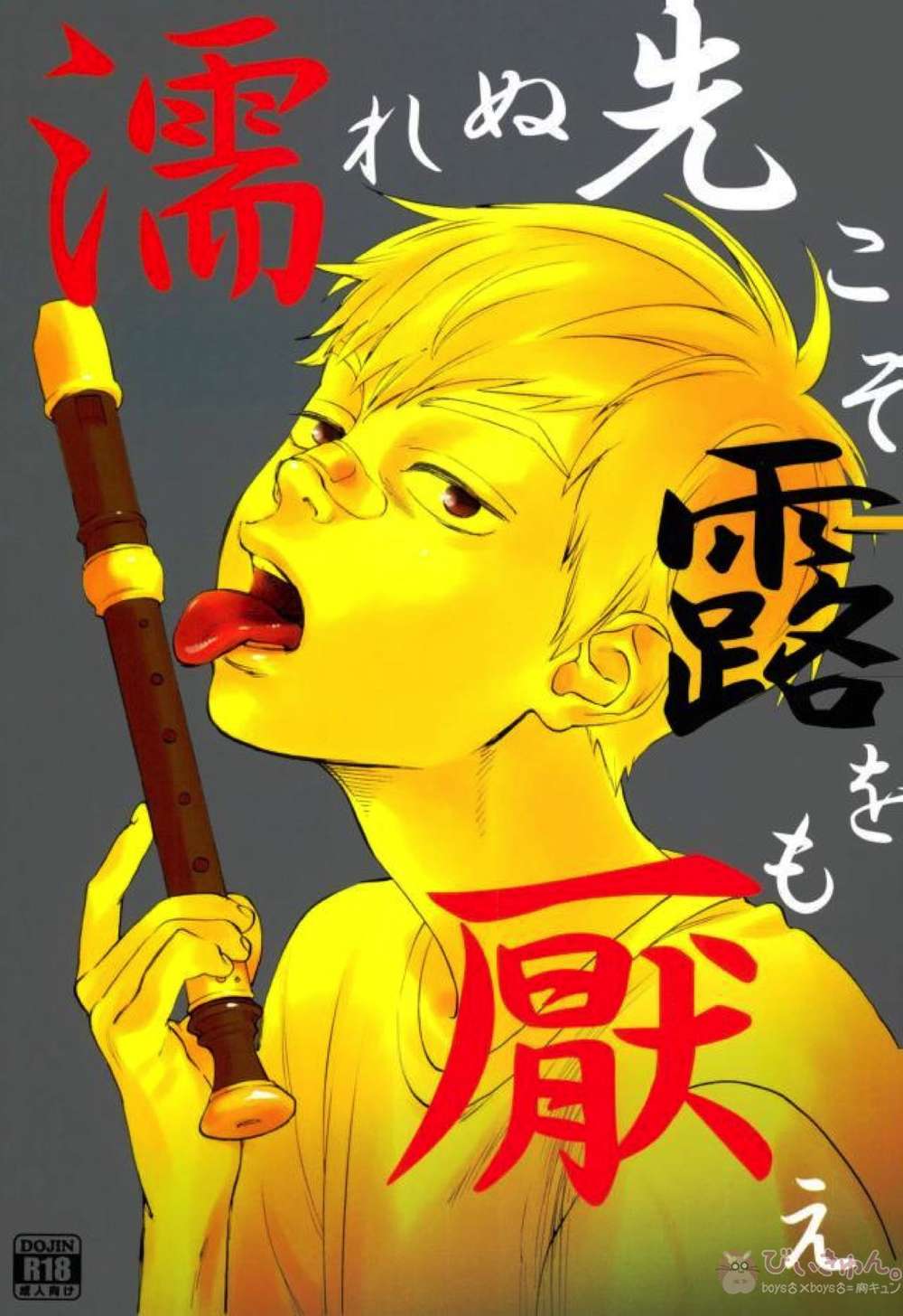Mob-Psycho-100 - Mob Psycho100 Mob Spirit