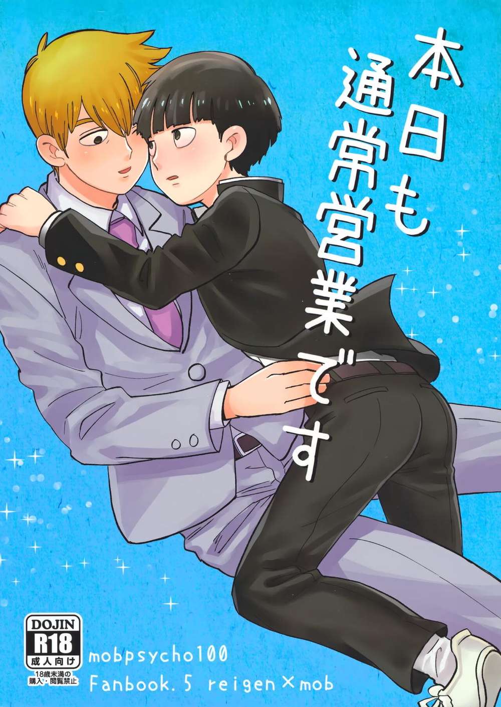 Mob-Psycho-100 - Mob Psycho100 Spirit Mob