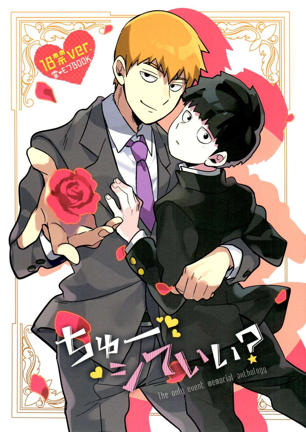 Recommended BL manga "Mob-Psycho-100 - Mob Psycho 100 Ghost Mob Adult" cover image