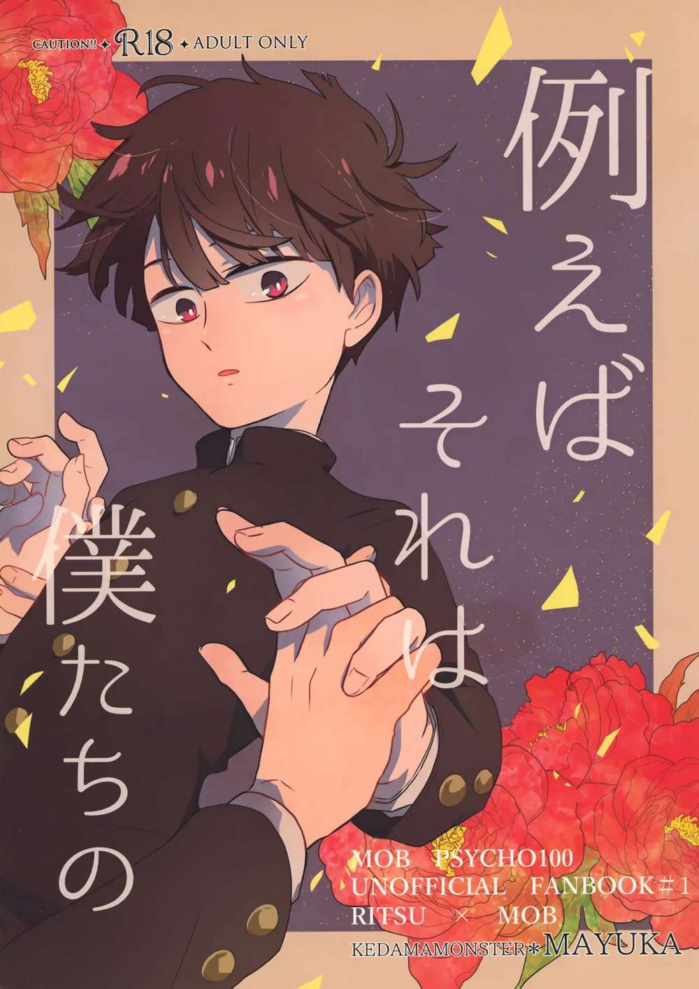 Mob-Psycho-100 - Mob Psycho 100 Ritsu Mob