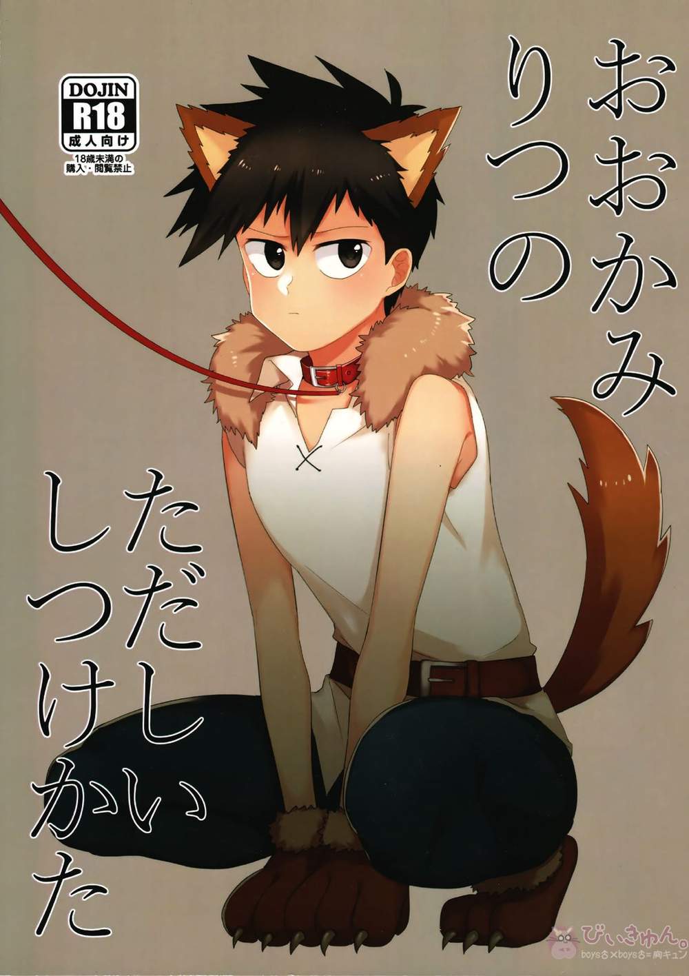 Mob-Psycho-100 - Ookami Ritsu Proper Discipline
