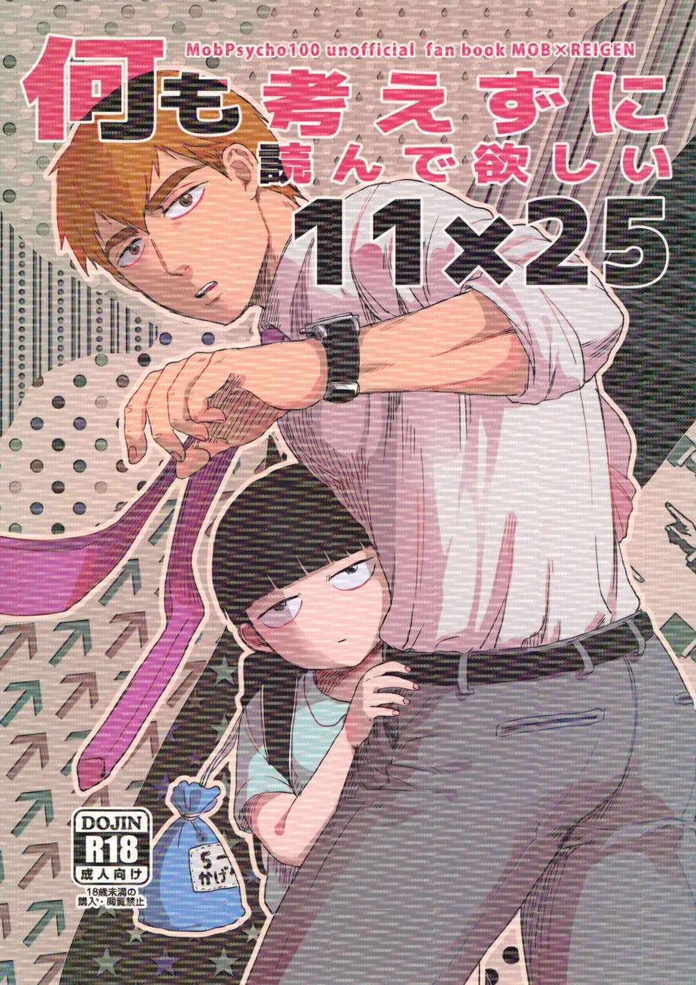 Mob-Psycho-100 - Read Without Thinking 11X25 Mob Psycho100 Mob Rei