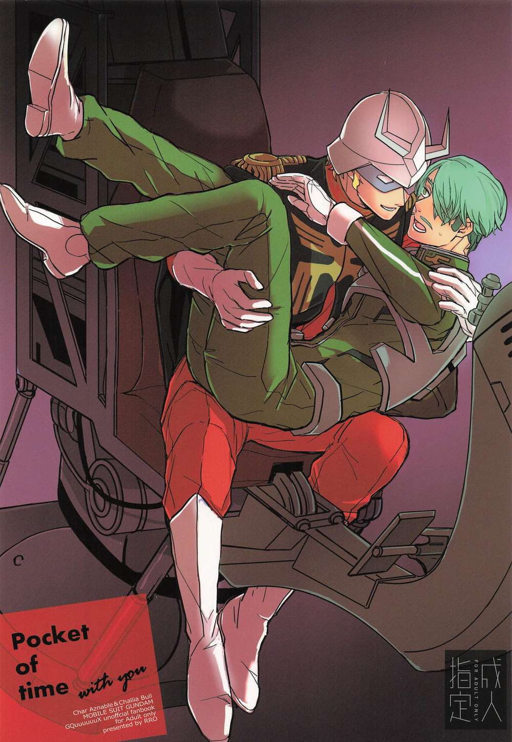 Mobile-Suit-Gundam-Gquuuuuux - Pocketoftimewithyou