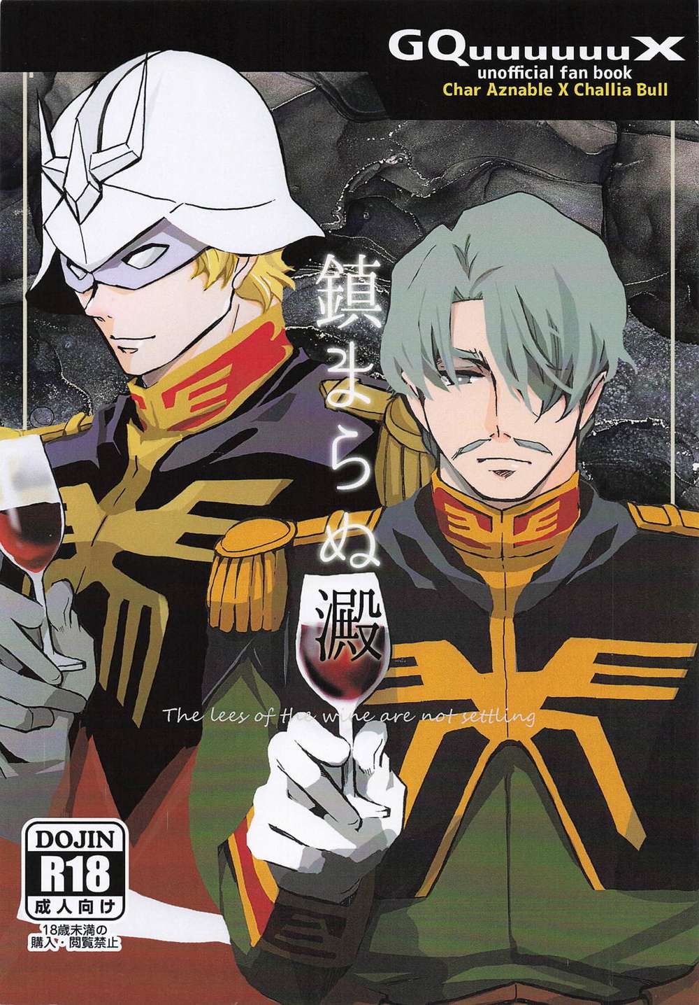 Mobile-Suit-Gundam-Gquuuuuux - Unsettled Sediment