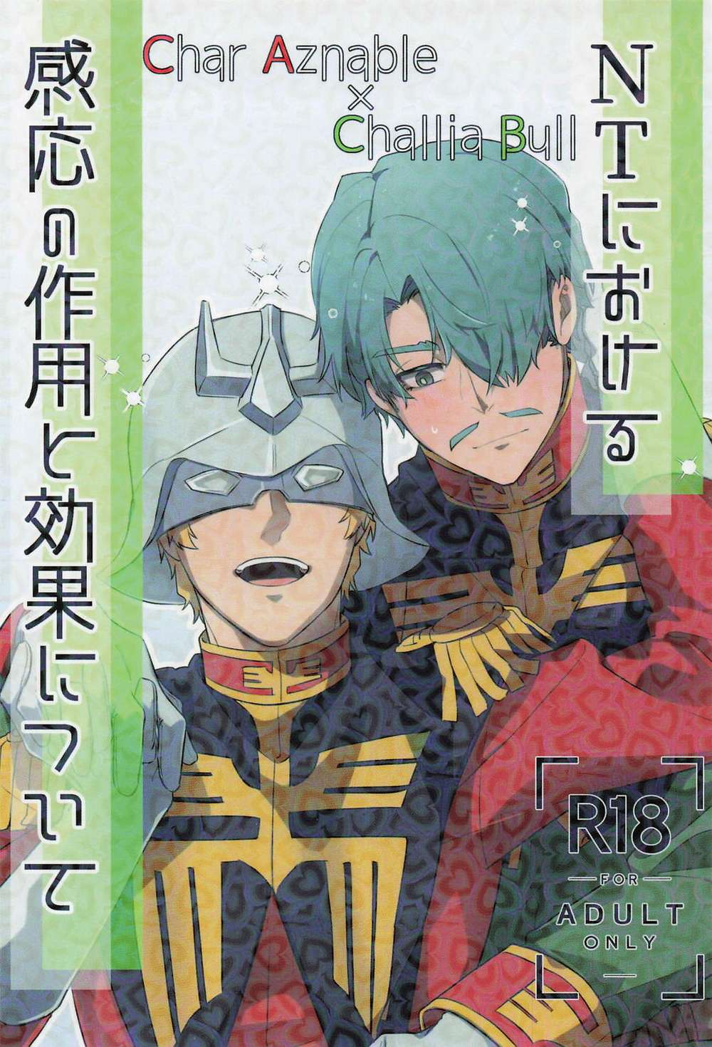 Mobile-Suit-Gundam-Gquuuuuux - Newtype Sensing And Effects