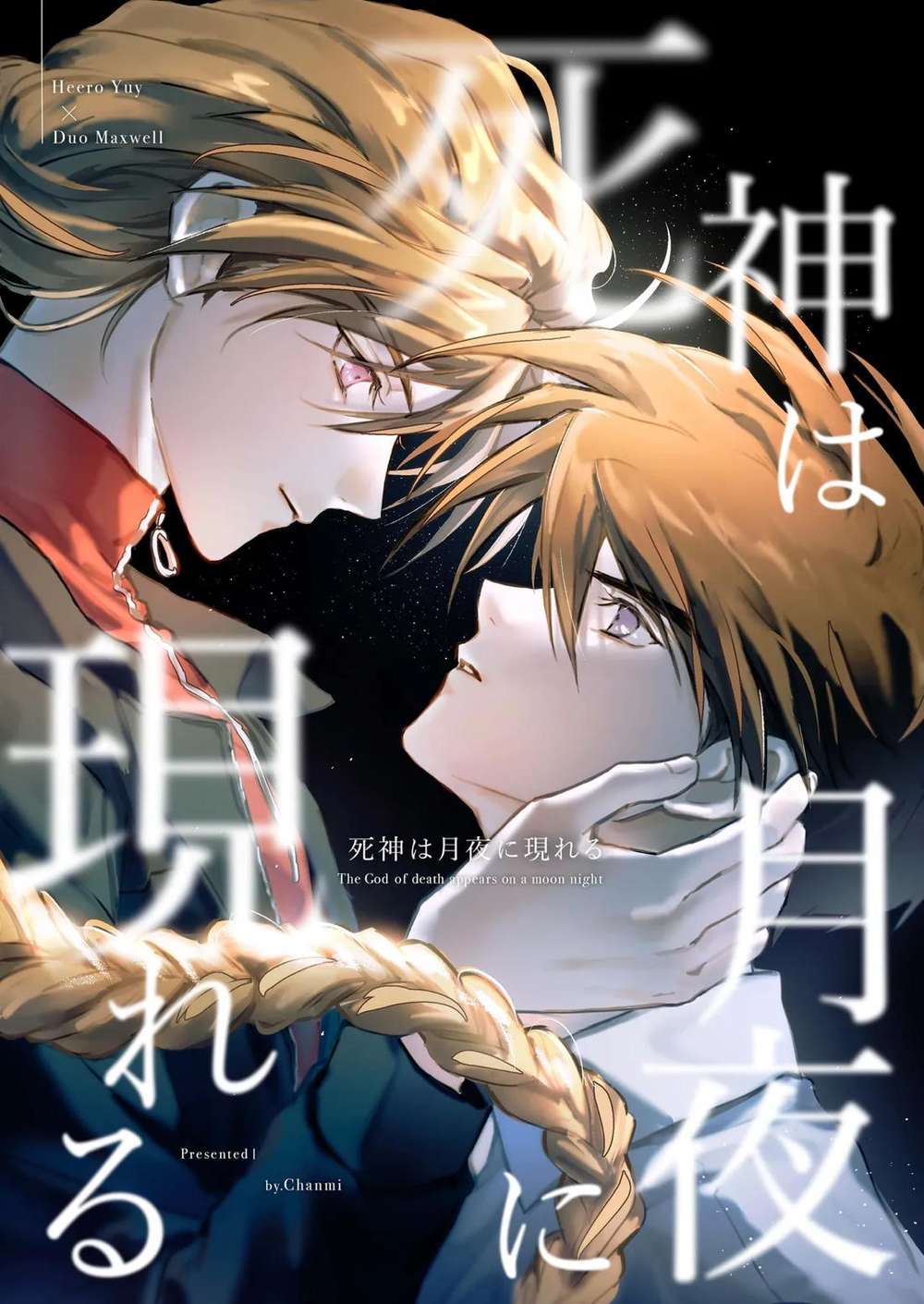 Mobile-Suit-Gundam-Wing - Grim Reaper Moonlit Night Gundam W Heero X Duo