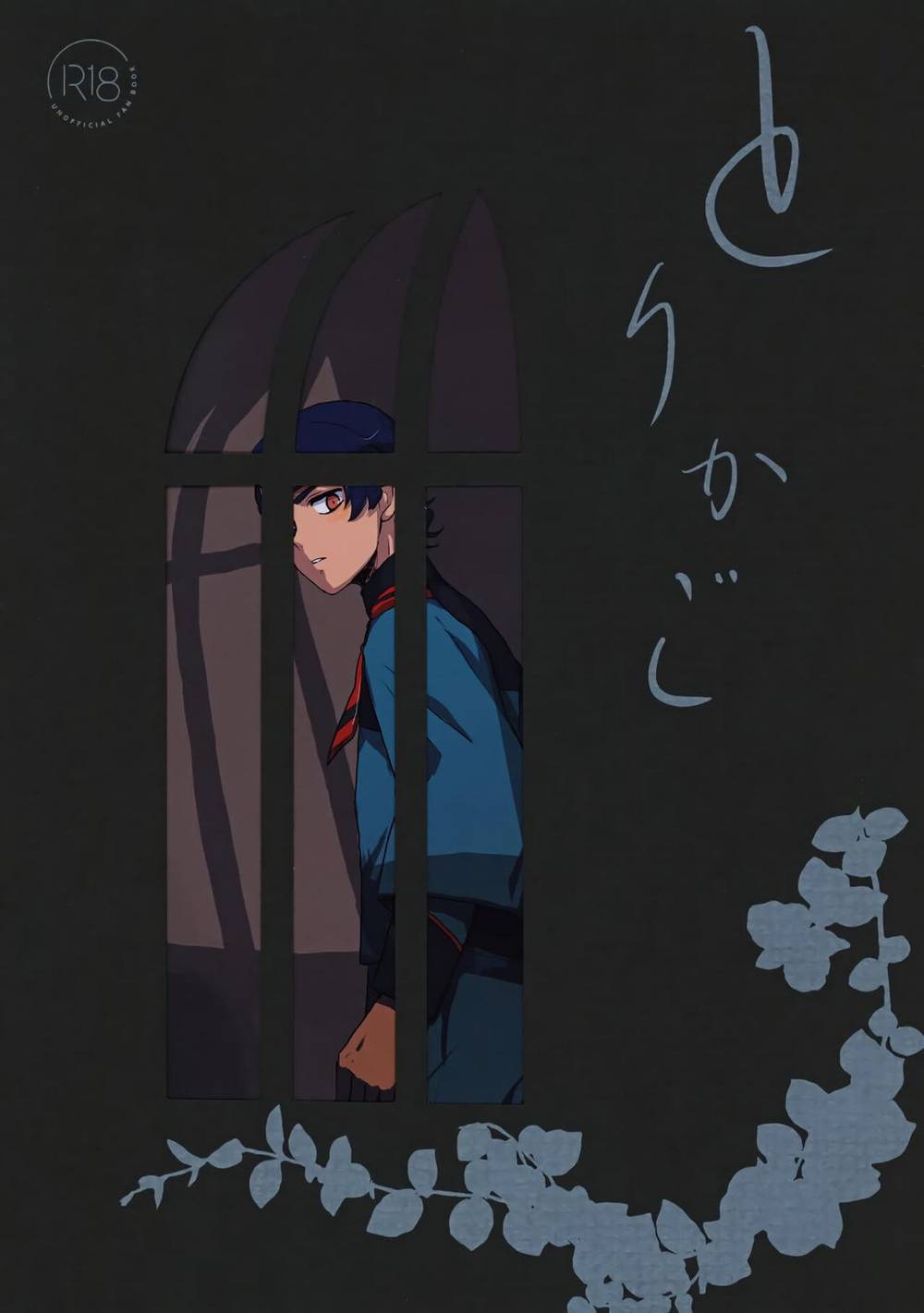 Mobile-Suit-Gundam - Birdcage Gundam Witch Mercury Mob Lauda