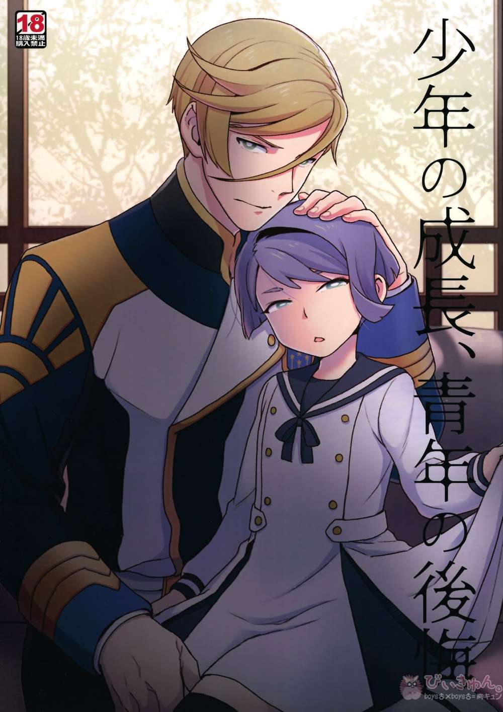 Mobile-Suit-Gundam - Boy To Man Growth And Regret