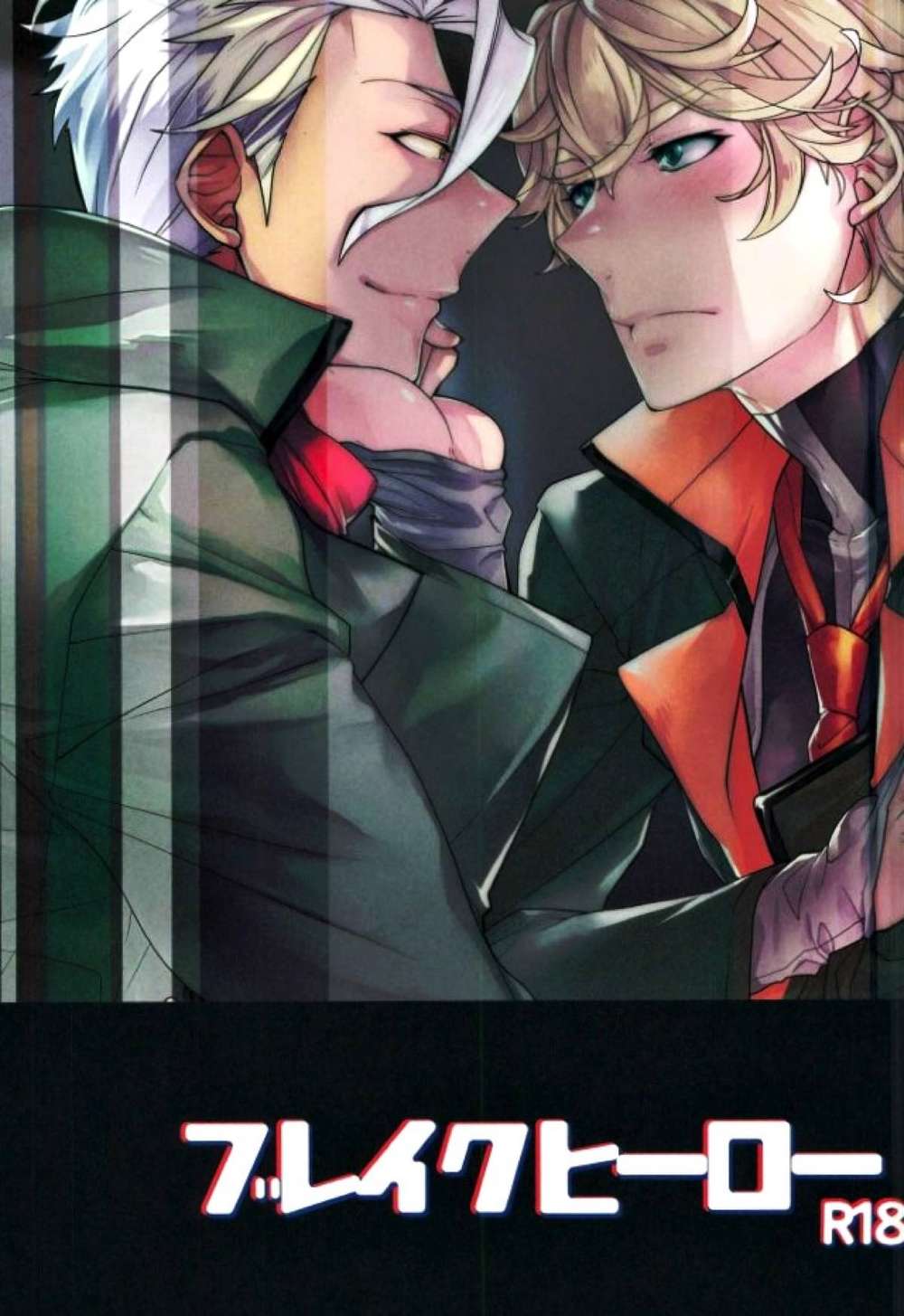 Mobile-Suit-Gundam - Breakhero