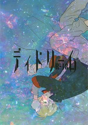 Mobile-Suit-Gundam - Didodream Gundam Iron Blooded Orphans Shinoyama