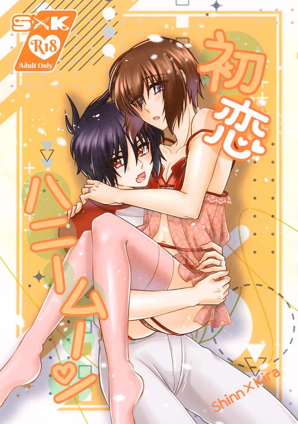 Mobile-Suit-Gundam - First Love Honeymoon