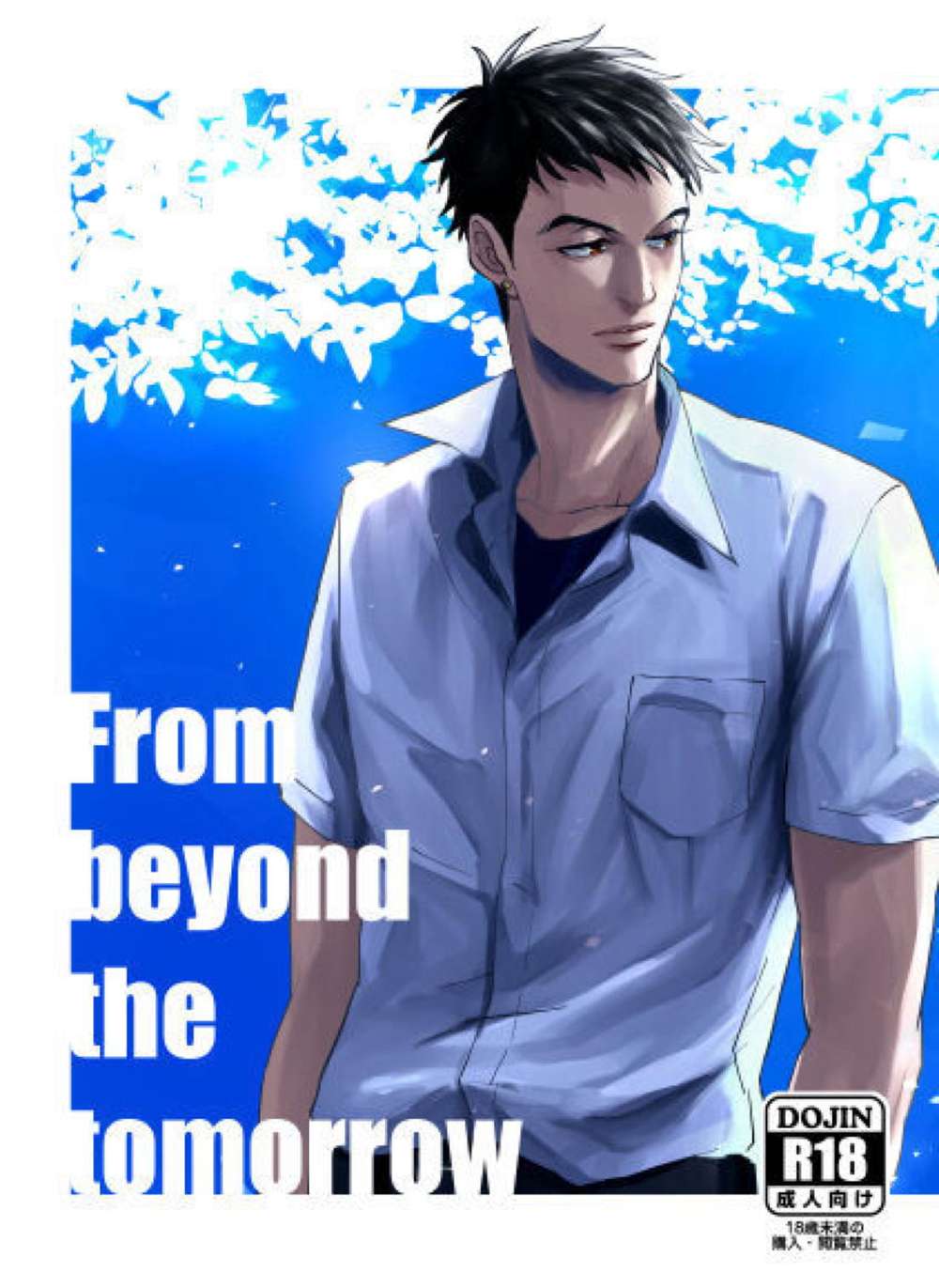 Mobile-Suit-Gundam - From Beyond The Tomorrow Shinoyama