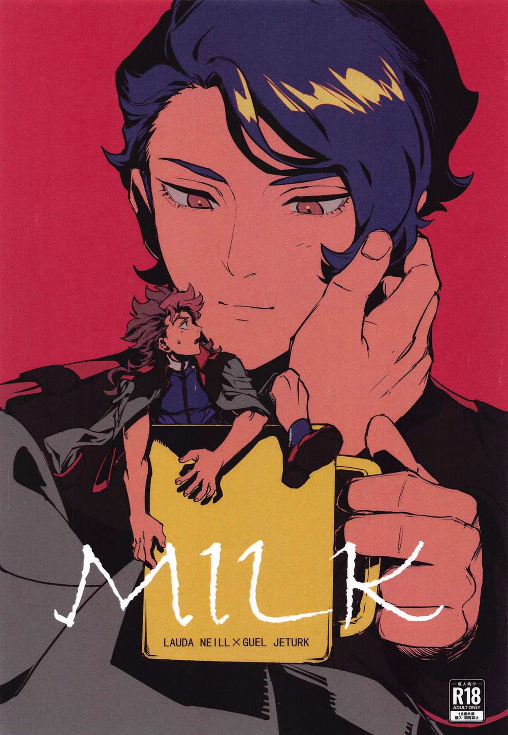 BL manga "Mobile-Suit-Gundam - Milk Gundam Witch Of Mercury Raugue" cover image