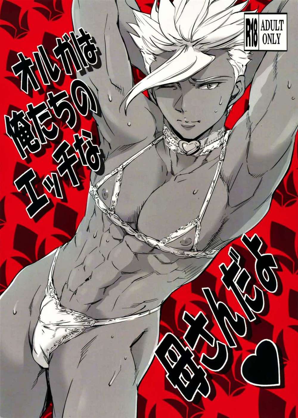 Mobile-Suit-Gundam - Orga Mother Iron Blooded Orphans