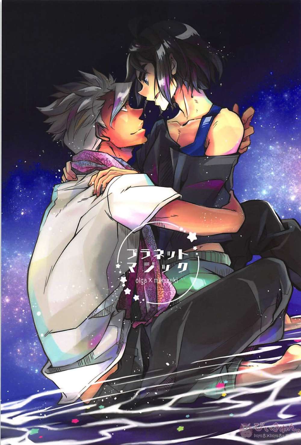 BL manga "Mobile-Suit-Gundam - Planet Magic Gundam Iron Blooded Orphans Orumika" cover image