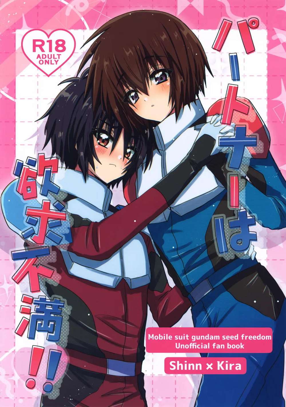Mobile-Suit-Gundam - Shinkira Gundamseeddestiny